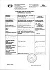 Сертификат Файкомпа таблетки покрыт.плен.об. 6 мг 28 шт