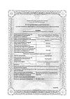 Сертификат Хлоропирамин раствор для в/в и в/м введ. 20 мг/мл 1 мл 5 шт