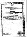 Сертификат Гинокомфорт масло Примулы вечерней капсулы массой 680 мг 60 шт