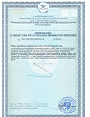 Сертификат Гинокомфорт масло Примулы вечерней капсулы массой 680 мг 60 шт