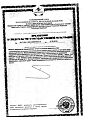 Сертификат Гинокомфорт масло Примулы вечерней капсулы массой 680 мг 60 шт