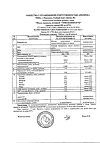 Сертификат Гинокомфорт масло Примулы вечерней капсулы массой 680 мг 60 шт