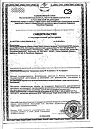 Сертификат Гинокомфорт масло Примулы вечерней капсулы массой 680 мг 60 шт
