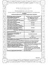 Сертификат Эдарби таблетки 80 мг 28 шт