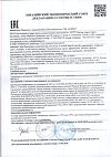 Сертификат Масло косметическое Шиповника 30 мл 1 шт