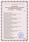 Сертификат Пелигрин П4 Прокладки впитывающие послеродовые 10 шт