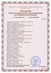 Сертификат Пелигрин П4 Прокладки впитывающие послеродовые 10 шт