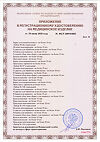 Сертификат Пелигрин П4 Прокладки впитывающие послеродовые 10 шт