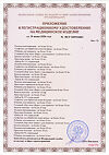 Сертификат Пелигрин П4 Прокладки впитывающие послеродовые 10 шт