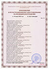 Сертификат Пелигрин П4 Прокладки впитывающие послеродовые 10 шт