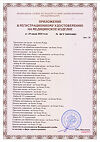 Сертификат Пелигрин П4 Прокладки впитывающие послеродовые 10 шт