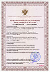 Сертификат Пелигрин П4 Прокладки впитывающие послеродовые 10 шт