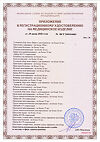 Сертификат Пелигрин П4 Прокладки впитывающие послеродовые 10 шт