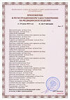 Сертификат Пелигрин П4 Прокладки впитывающие послеродовые 10 шт
