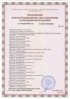 Сертификат Пелигрин П4 Прокладки впитывающие послеродовые 10 шт
