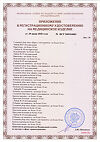 Сертификат Пелигрин П4 Прокладки впитывающие послеродовые 10 шт