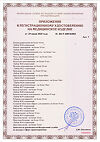 Сертификат Пелигрин П4 Прокладки впитывающие послеродовые 10 шт