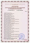 Сертификат Пелигрин П4 Прокладки впитывающие послеродовые 10 шт