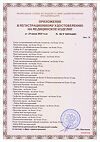 Сертификат Пелигрин П4 Прокладки впитывающие послеродовые 10 шт
