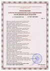 Сертификат Пелигрин П4 Прокладки впитывающие послеродовые 10 шт