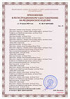 Сертификат Пелигрин П4 Прокладки впитывающие послеродовые 10 шт