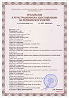 Сертификат Пелигрин П4 Прокладки впитывающие послеродовые 10 шт