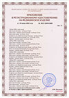 Сертификат Пелигрин П4 Прокладки впитывающие послеродовые 10 шт