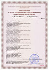 Сертификат Пелигрин П4 Прокладки впитывающие послеродовые 10 шт
