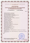 Сертификат Пелигрин П4 Прокладки впитывающие послеродовые 10 шт