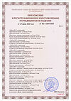 Сертификат Пелигрин П4 Прокладки впитывающие послеродовые 10 шт