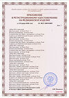 Сертификат Пелигрин П4 Прокладки впитывающие послеродовые 10 шт