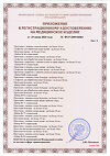 Сертификат Пелигрин П4 Прокладки впитывающие послеродовые 10 шт