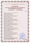 Сертификат Пелигрин П4 Прокладки впитывающие послеродовые 10 шт