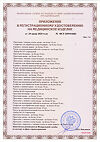 Сертификат Пелигрин П4 Прокладки впитывающие послеродовые 10 шт