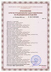 Сертификат Пелигрин П4 Прокладки впитывающие послеродовые 10 шт