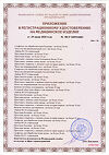 Сертификат Пелигрин П4 Прокладки впитывающие послеродовые 10 шт