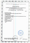Сертификат Diacont глюкометр 1 шт