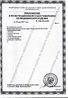 Сертификат Ирригатор для полости рта B.Well WI-911 портативный 1 шт