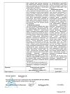 Сертификат Новокаин буфус раствор для инъекций 5 мг/мл 10 мл амп 10 шт