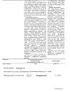 Сертификат Новокаин буфус раствор для инъекций 5 мг/мл 10 мл амп 10 шт