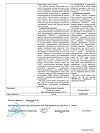Сертификат Новокаин буфус раствор для инъекций 5 мг/мл 10 мл амп 10 шт