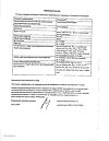 Сертификат Мидримакс капли глазные   5 мл 1 шт