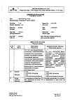 Сертификат Мидримакс капли глазные   5 мл 1 шт