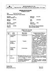 Сертификат Мидримакс капли глазные   5 мл 1 шт