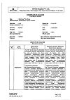 Сертификат Мидримакс капли глазные   5 мл 1 шт