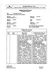 Сертификат Мидримакс капли глазные   5 мл 1 шт