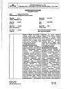 Сертификат Мидримакс капли глазные   5 мл 1 шт