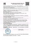 Сертификат La Roche-Posay Effaclar Гель очищающий для чувствительной кожи лица и тела 400 мл 1 шт