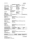 Сертификат Омепразол-Тева капсулы кишечнорастворимые 20 мг 28 шт
