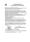 Сертификат DiaVit Крем для рук и ногтей DiaDerm при диабете туба 75 мл 1 шт